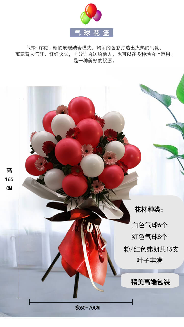 气球开业花篮图片